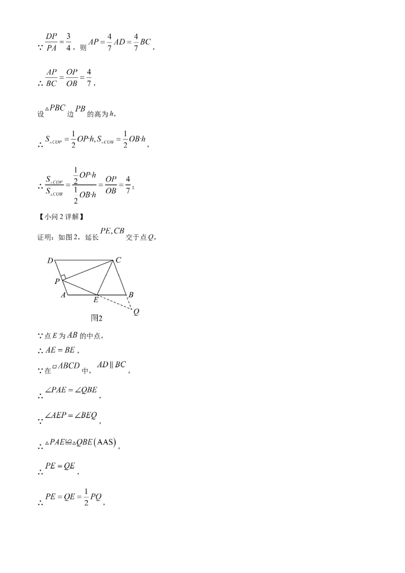 精品解析：安徽省滁州市来安县2025年九年级二模数学试卷(1)（解析版）_2025年安徽省中考模拟试卷数学_2025年安徽数学二模卷61份