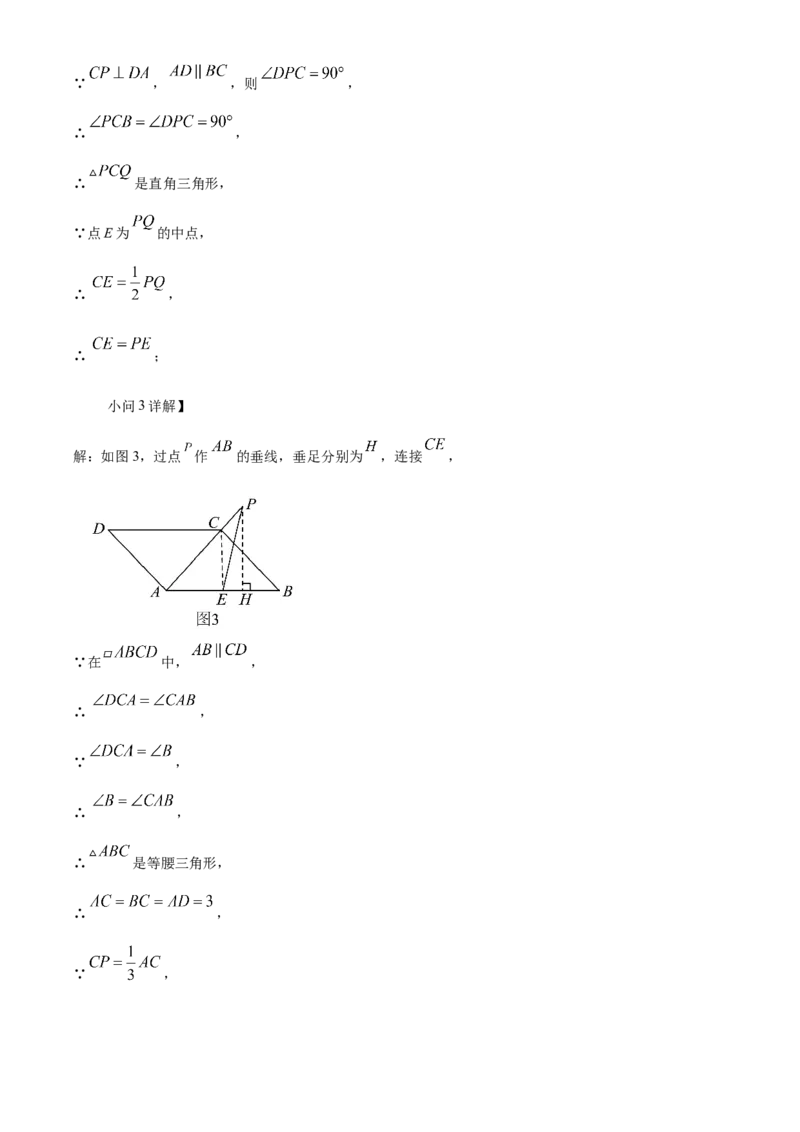 精品解析：安徽省滁州市来安县2025年九年级二模数学试卷(1)（解析版）_2025年安徽省中考模拟试卷数学_2025年安徽数学二模卷61份