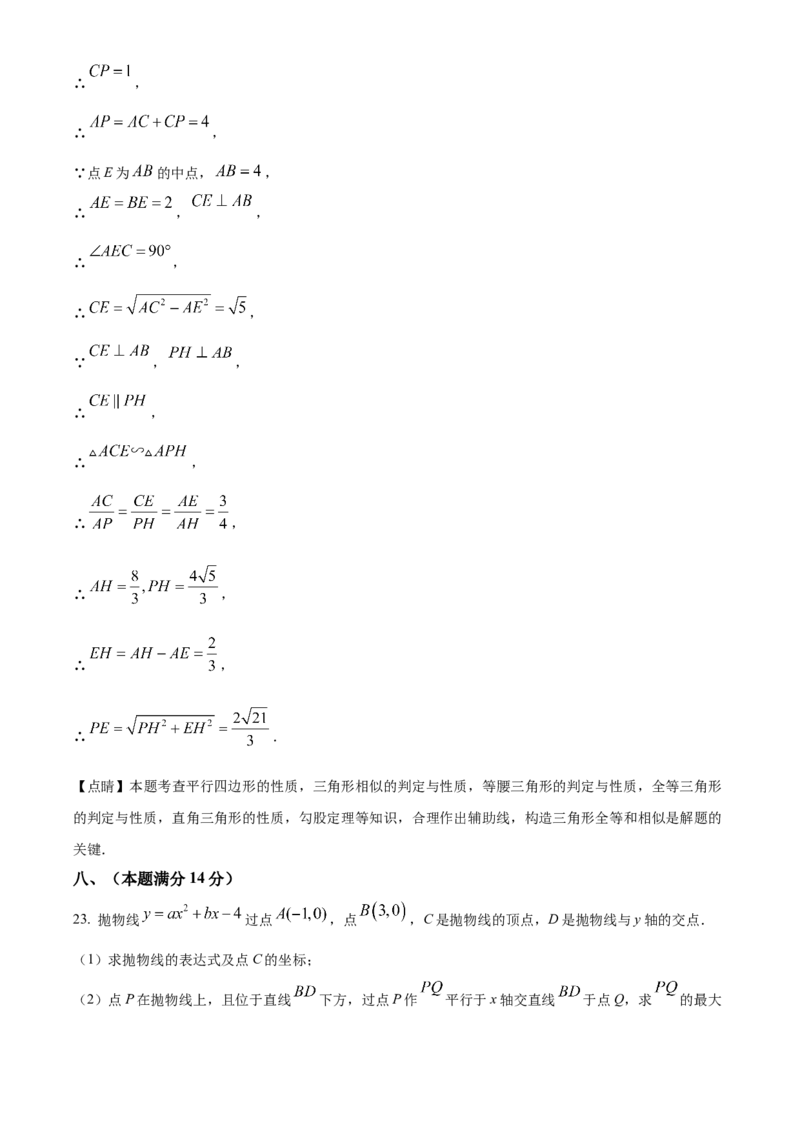 精品解析：安徽省滁州市来安县2025年九年级二模数学试卷(1)（解析版）_2025年安徽省中考模拟试卷数学_2025年安徽数学二模卷61份