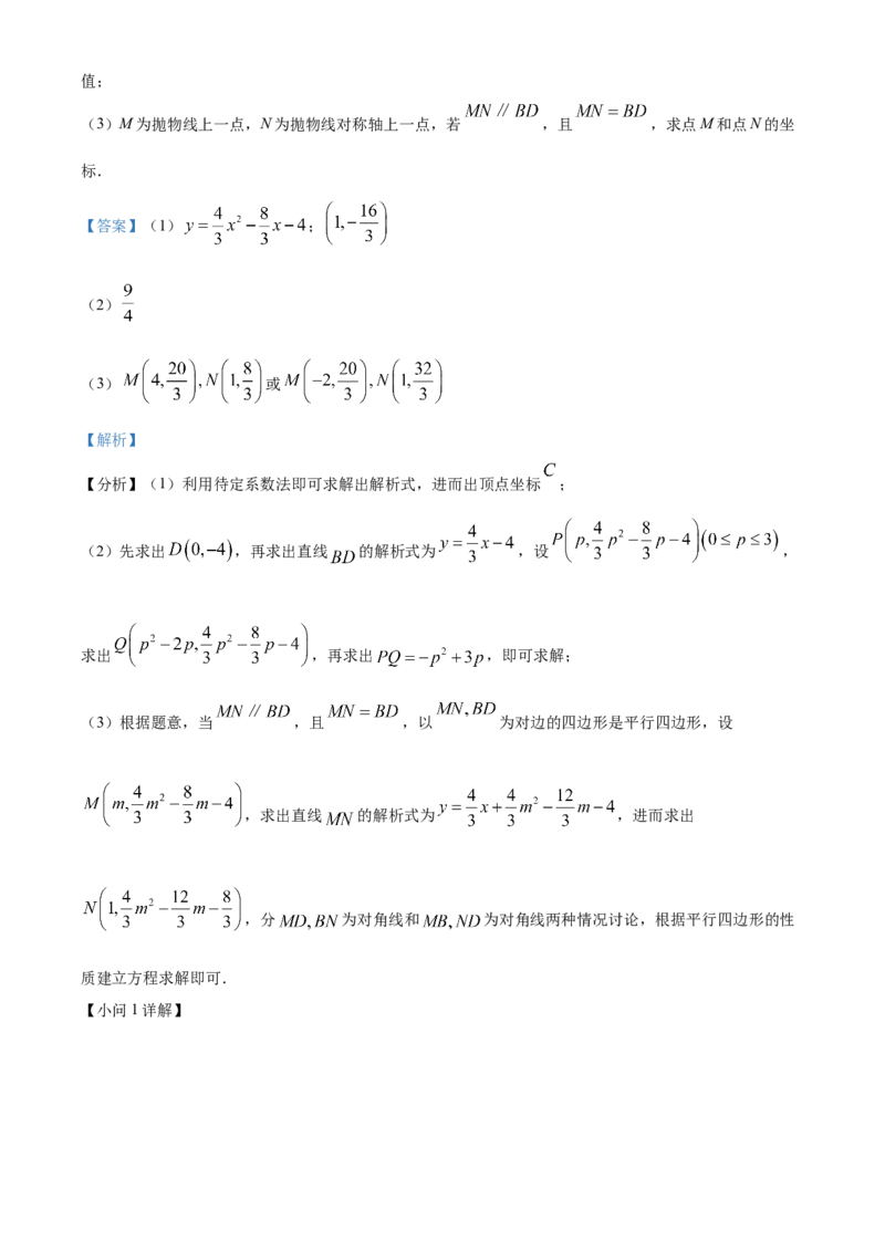 精品解析：安徽省滁州市来安县2025年九年级二模数学试卷(1)（解析版）_2025年安徽省中考模拟试卷数学_2025年安徽数学二模卷61份