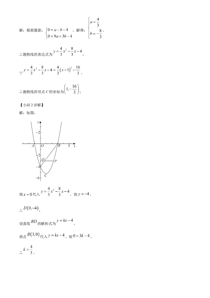 精品解析：安徽省滁州市来安县2025年九年级二模数学试卷(1)（解析版）_2025年安徽省中考模拟试卷数学_2025年安徽数学二模卷61份