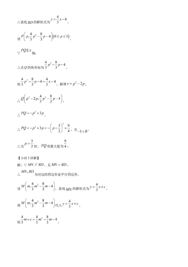 精品解析：安徽省滁州市来安县2025年九年级二模数学试卷(1)（解析版）_2025年安徽省中考模拟试卷数学_2025年安徽数学二模卷61份