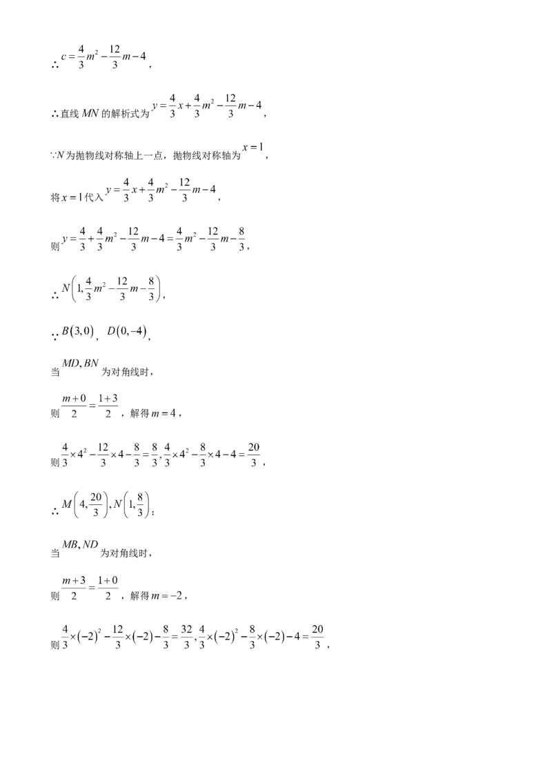 精品解析：安徽省滁州市来安县2025年九年级二模数学试卷(1)（解析版）_2025年安徽省中考模拟试卷数学_2025年安徽数学二模卷61份