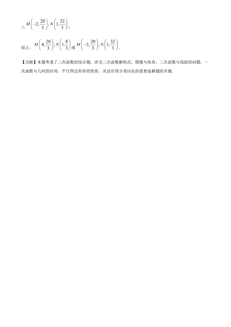 精品解析：安徽省滁州市来安县2025年九年级二模数学试卷(1)（解析版）_2025年安徽省中考模拟试卷数学_2025年安徽数学二模卷61份