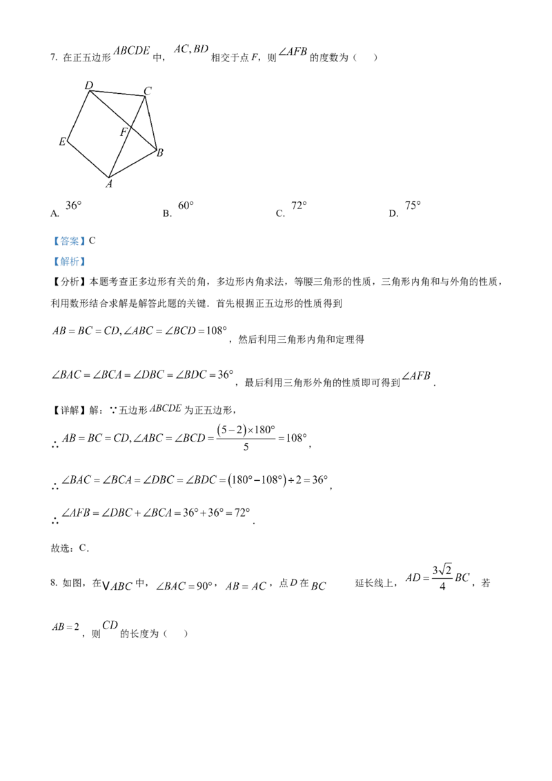 精品解析：安徽省滁州市来安县2025年九年级二模数学试卷(1)（解析版）_2025年安徽省中考模拟试卷数学_2025年安徽数学二模卷61份