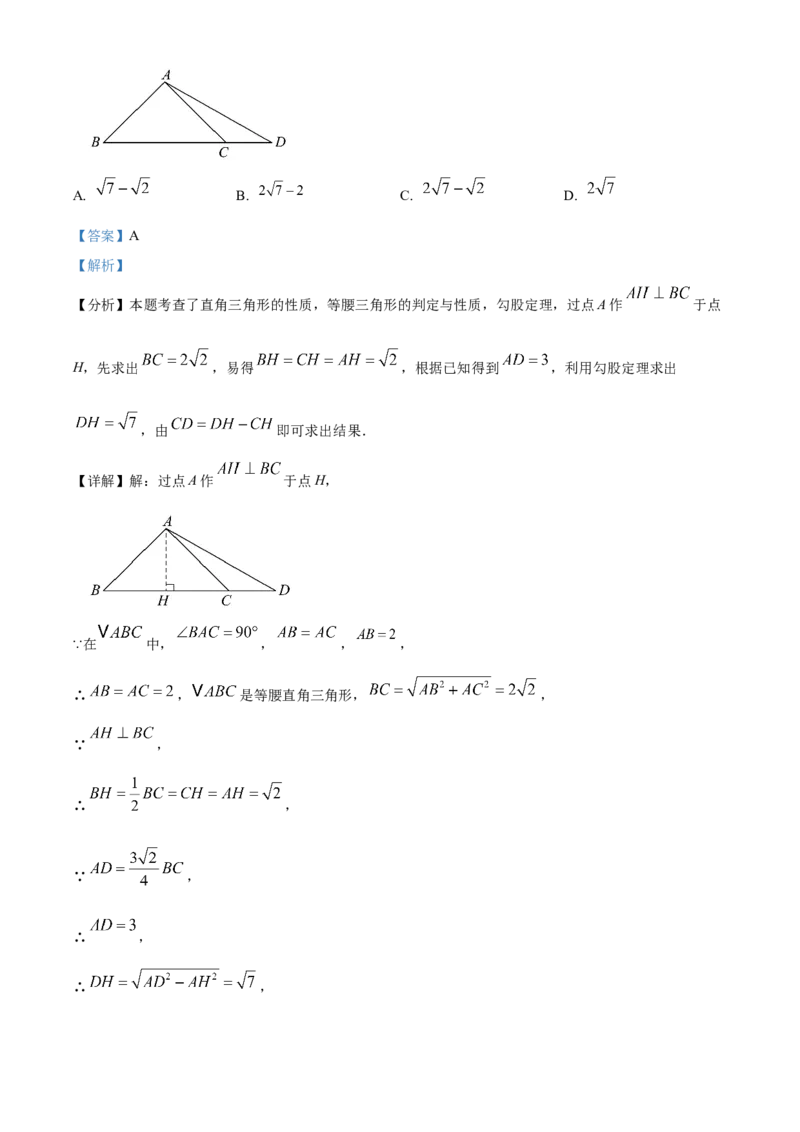 精品解析：安徽省滁州市来安县2025年九年级二模数学试卷(1)（解析版）_2025年安徽省中考模拟试卷数学_2025年安徽数学二模卷61份