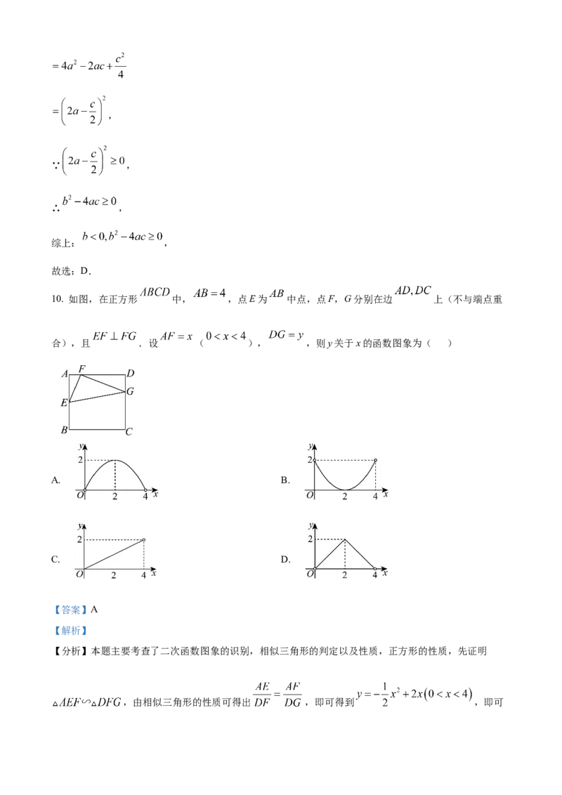 精品解析：安徽省滁州市来安县2025年九年级二模数学试卷(1)（解析版）_2025年安徽省中考模拟试卷数学_2025年安徽数学二模卷61份