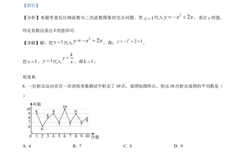 精品解析：安徽省滁州市来安县2025年九年级二模数学试卷(1)（解析版）_2025年安徽省中考模拟试卷数学_2025年安徽数学二模卷61份