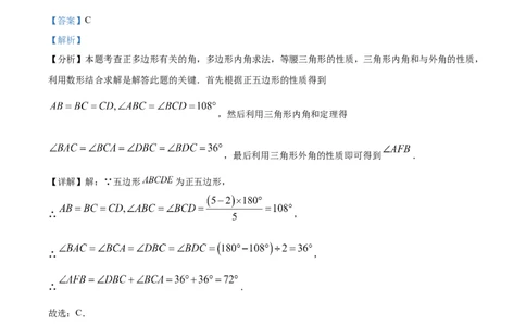 精品解析：安徽省滁州市来安县2025年九年级二模数学试卷(1)（解析版）_2025年安徽省中考模拟试卷数学_2025年安徽数学二模卷61份