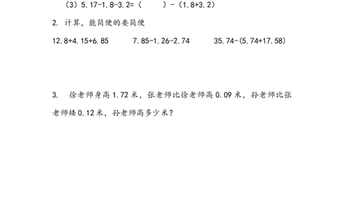 6.7练习十九_2026春人教版数学四年级下册_四下人教数学_四年级下册_课时练
