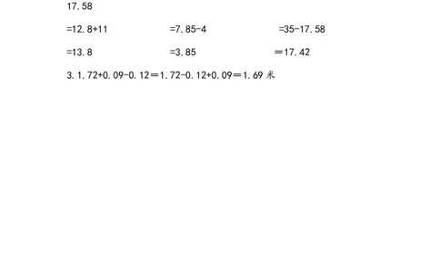 6.7练习十九_2026春人教版数学四年级下册_四下人教数学_四年级下册_课时练