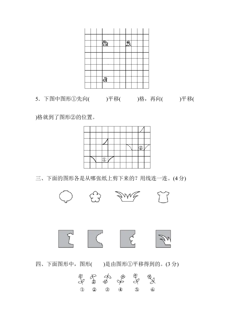 第七单元过关检测卷_2026春人教版数学四年级下册_四下人教数学_四年级下册_单元测试_单元测试卷