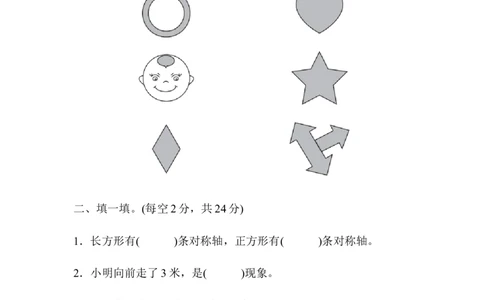 第七单元过关检测卷_2026春人教版数学四年级下册_四下人教数学_四年级下册_单元测试_单元测试卷