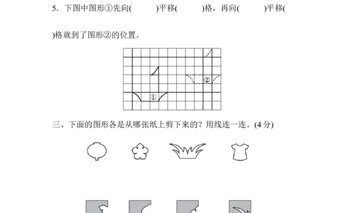 第七单元过关检测卷_2026春人教版数学四年级下册_四下人教数学_四年级下册_单元测试_单元测试卷