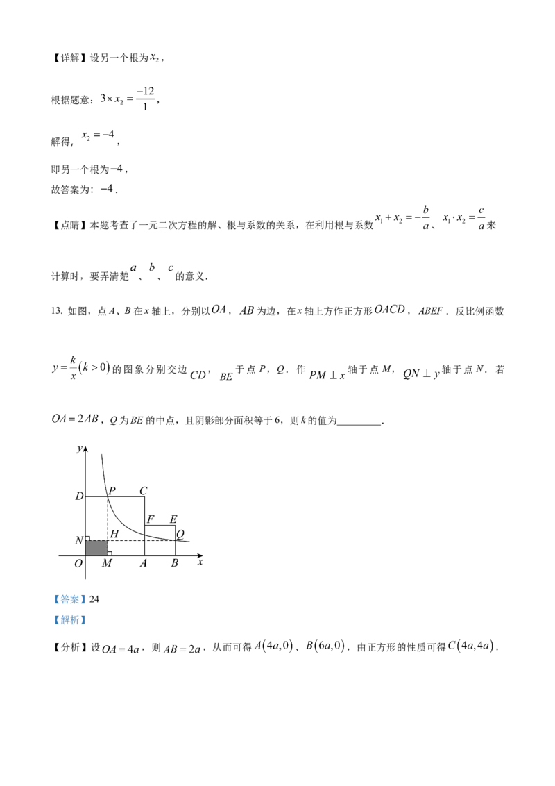 精品解析：2025年安徽省安庆市第四中学中考二模数学试题（解析版）_2025年安徽省中考模拟试卷数学_2025年安徽数学二模卷61份_精品解析：2025年安徽省安庆市第四中学中考二模数学试题