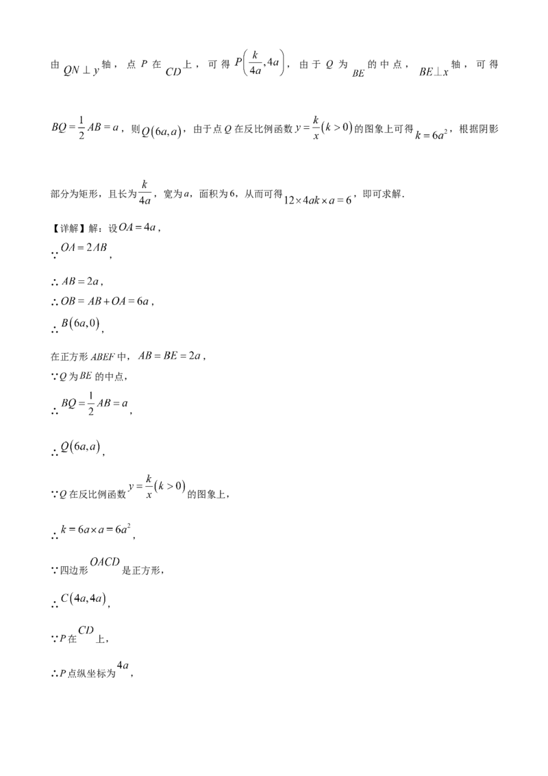 精品解析：2025年安徽省安庆市第四中学中考二模数学试题（解析版）_2025年安徽省中考模拟试卷数学_2025年安徽数学二模卷61份_精品解析：2025年安徽省安庆市第四中学中考二模数学试题