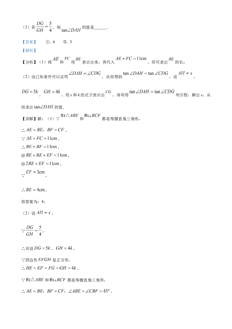 精品解析：2025年安徽省安庆市第四中学中考二模数学试题（解析版）_2025年安徽省中考模拟试卷数学_2025年安徽数学二模卷61份_精品解析：2025年安徽省安庆市第四中学中考二模数学试题
