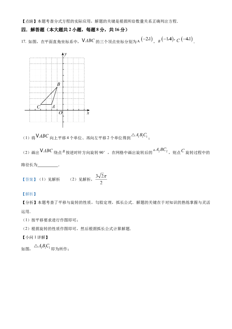 精品解析：2025年安徽省安庆市第四中学中考二模数学试题（解析版）_2025年安徽省中考模拟试卷数学_2025年安徽数学二模卷61份_精品解析：2025年安徽省安庆市第四中学中考二模数学试题