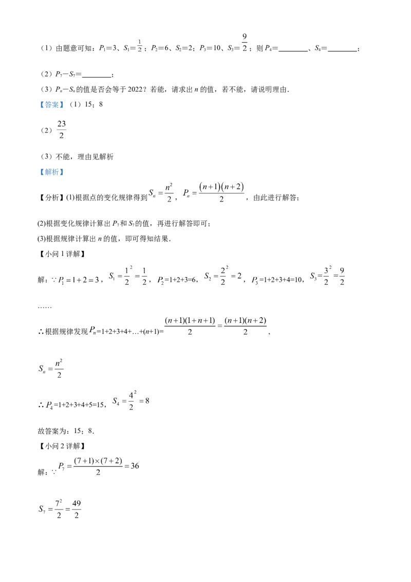 精品解析：2025年安徽省安庆市第四中学中考二模数学试题（解析版）_2025年安徽省中考模拟试卷数学_2025年安徽数学二模卷61份_精品解析：2025年安徽省安庆市第四中学中考二模数学试题