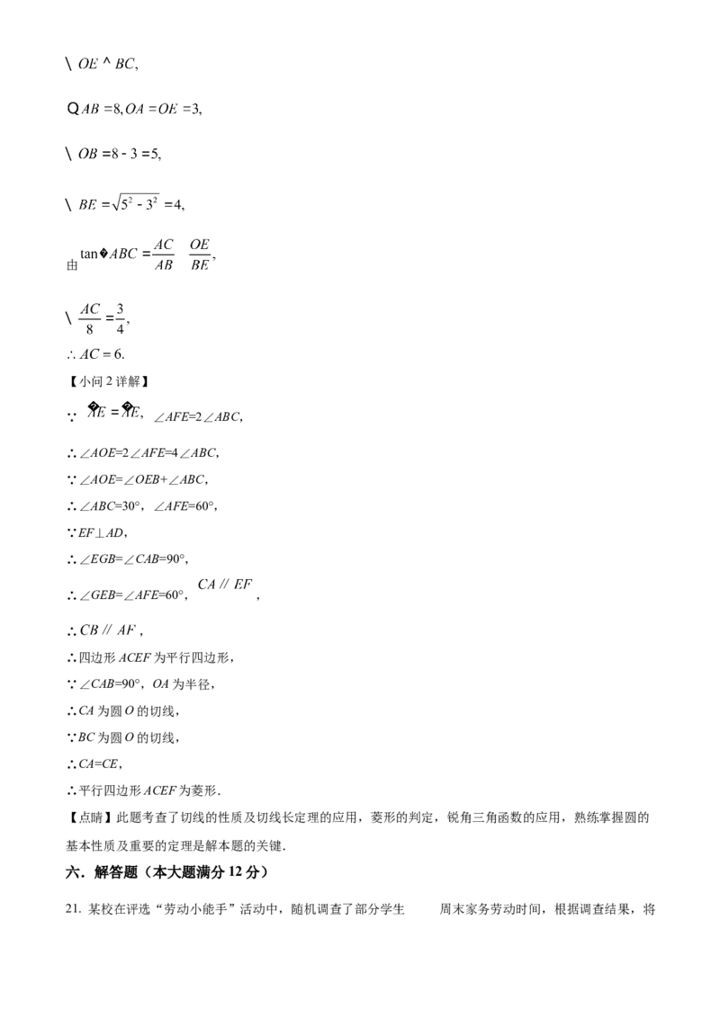 精品解析：2025年安徽省安庆市第四中学中考二模数学试题（解析版）_2025年安徽省中考模拟试卷数学_2025年安徽数学二模卷61份_精品解析：2025年安徽省安庆市第四中学中考二模数学试题