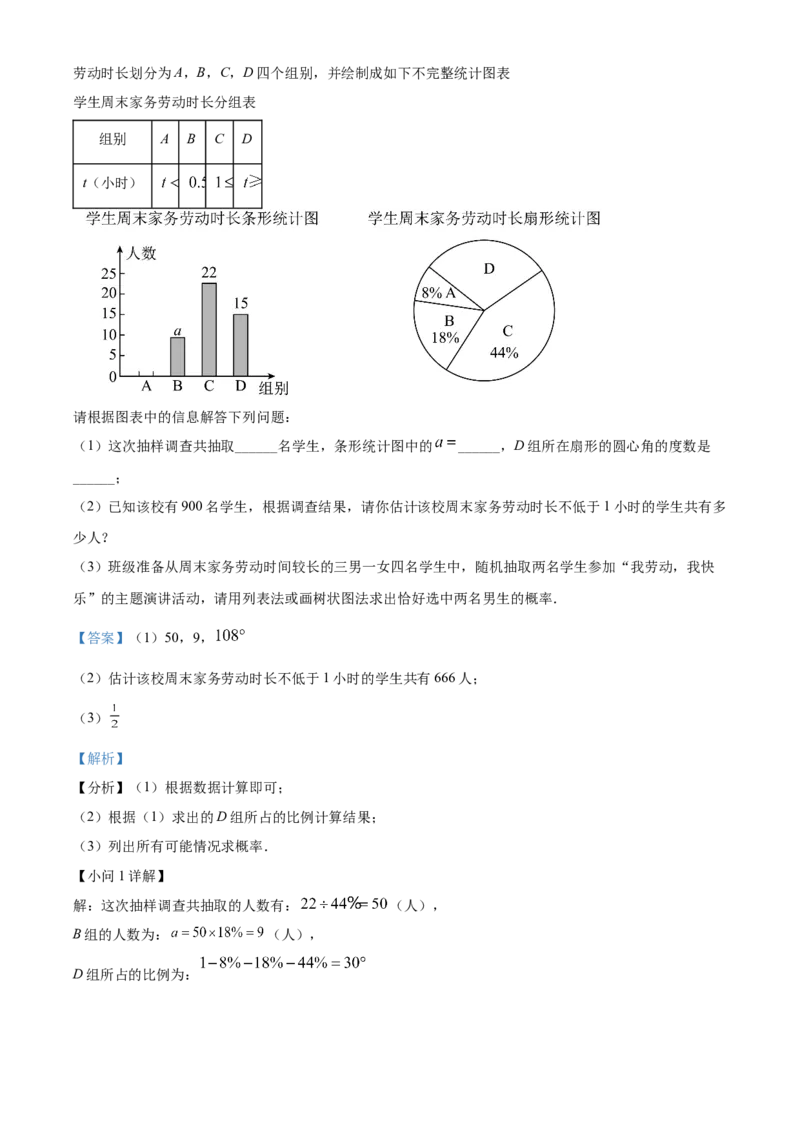 精品解析：2025年安徽省安庆市第四中学中考二模数学试题（解析版）_2025年安徽省中考模拟试卷数学_2025年安徽数学二模卷61份_精品解析：2025年安徽省安庆市第四中学中考二模数学试题