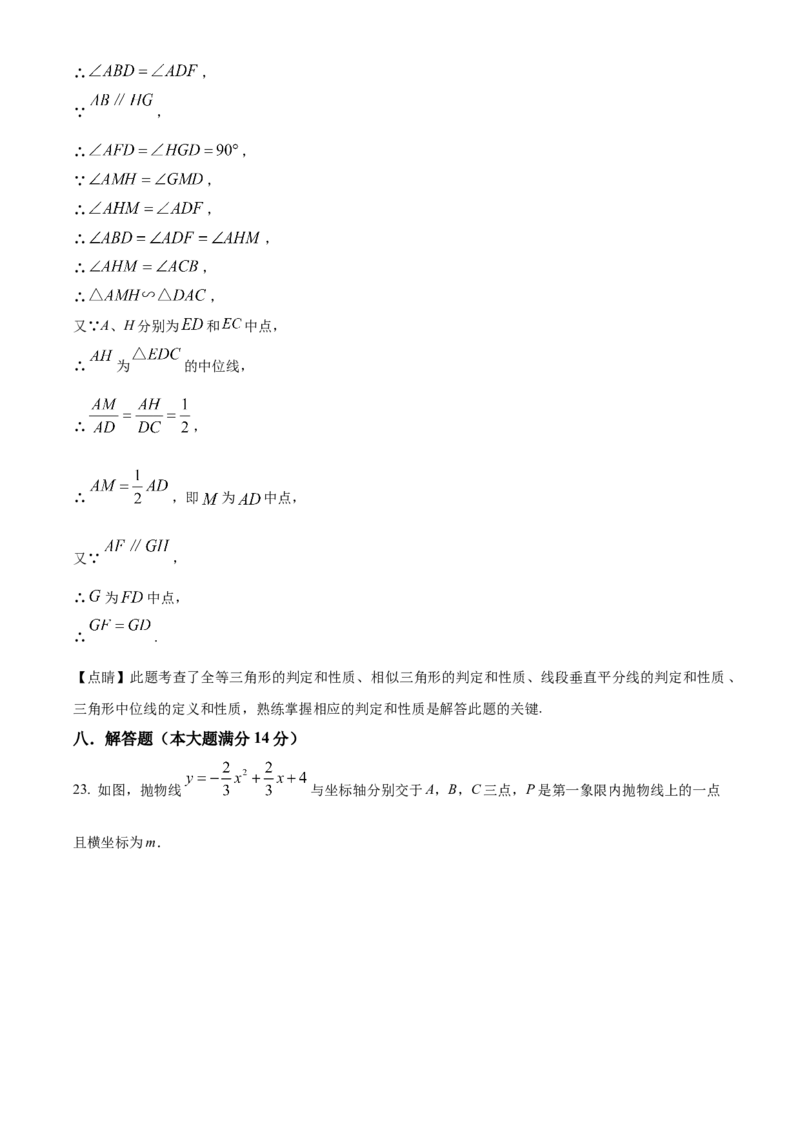 精品解析：2025年安徽省安庆市第四中学中考二模数学试题（解析版）_2025年安徽省中考模拟试卷数学_2025年安徽数学二模卷61份_精品解析：2025年安徽省安庆市第四中学中考二模数学试题