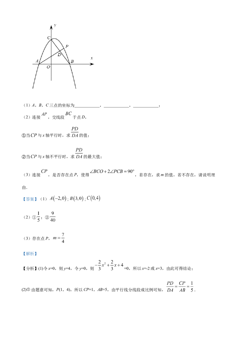 精品解析：2025年安徽省安庆市第四中学中考二模数学试题（解析版）_2025年安徽省中考模拟试卷数学_2025年安徽数学二模卷61份_精品解析：2025年安徽省安庆市第四中学中考二模数学试题