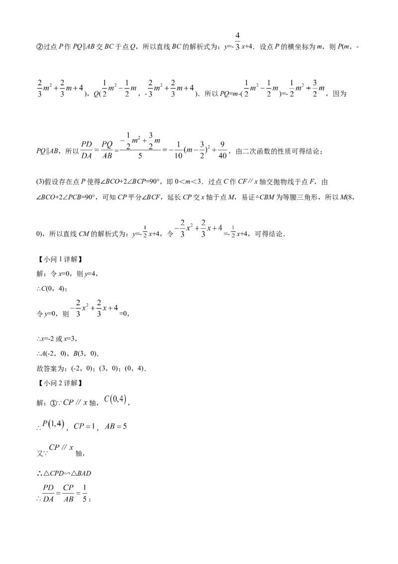 精品解析：2025年安徽省安庆市第四中学中考二模数学试题（解析版）_2025年安徽省中考模拟试卷数学_2025年安徽数学二模卷61份_精品解析：2025年安徽省安庆市第四中学中考二模数学试题