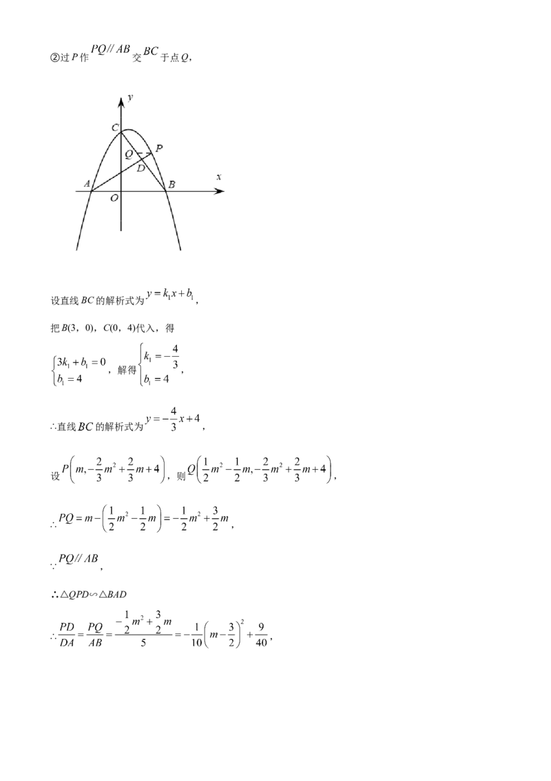 精品解析：2025年安徽省安庆市第四中学中考二模数学试题（解析版）_2025年安徽省中考模拟试卷数学_2025年安徽数学二模卷61份_精品解析：2025年安徽省安庆市第四中学中考二模数学试题