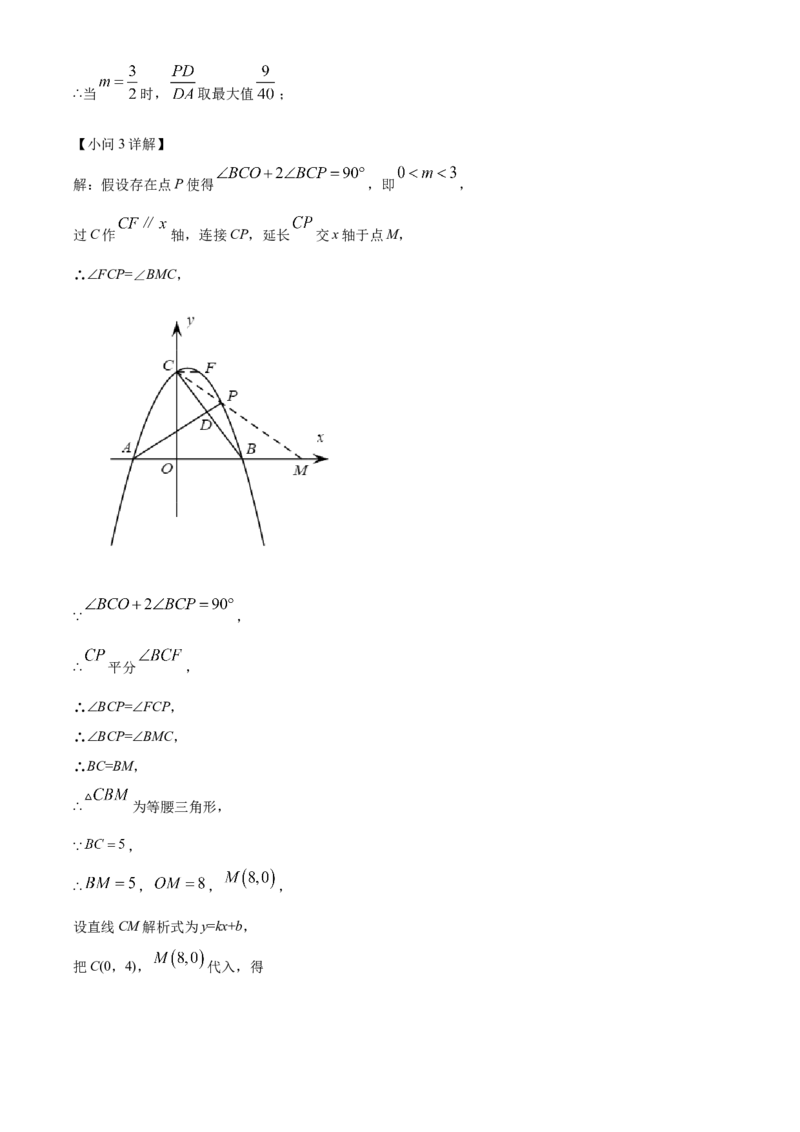 精品解析：2025年安徽省安庆市第四中学中考二模数学试题（解析版）_2025年安徽省中考模拟试卷数学_2025年安徽数学二模卷61份_精品解析：2025年安徽省安庆市第四中学中考二模数学试题