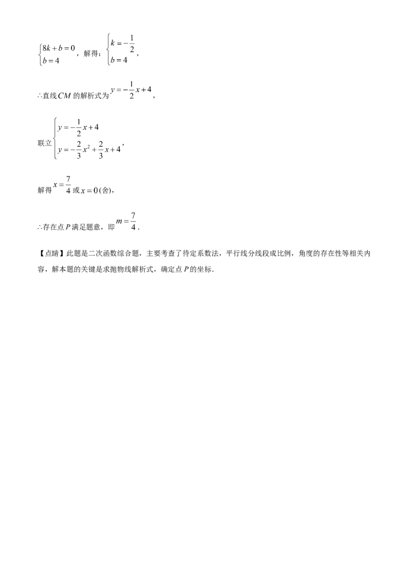 精品解析：2025年安徽省安庆市第四中学中考二模数学试题（解析版）_2025年安徽省中考模拟试卷数学_2025年安徽数学二模卷61份_精品解析：2025年安徽省安庆市第四中学中考二模数学试题