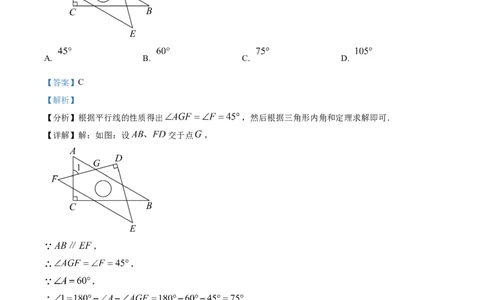 精品解析：2025年安徽省安庆市第四中学中考二模数学试题（解析版）_2025年安徽省中考模拟试卷数学_2025年安徽数学二模卷61份_精品解析：2025年安徽省安庆市第四中学中考二模数学试题
