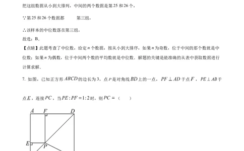 精品解析：2025年安徽省安庆市第四中学中考二模数学试题（解析版）_2025年安徽省中考模拟试卷数学_2025年安徽数学二模卷61份_精品解析：2025年安徽省安庆市第四中学中考二模数学试题