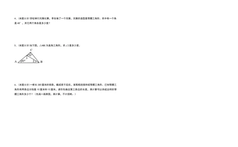 四年级数学下册第五单元三角形检测卷（提高卷）（含答案）人教版_2026春人教版数学四年级下册_四下人教数学_四年级下册_专项练习