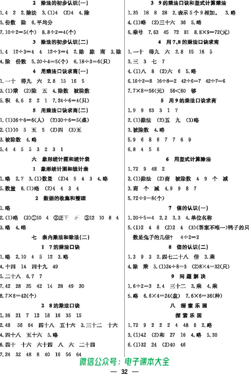 冀教版2a_26春四年级上下册人教版_四上英语合集人教版PEP英语四年级上册新教材（教学视频+课件+动画+音频+练习+教案）_17练习资料_小学英语（预习复习资料大礼包）_《预习卡》