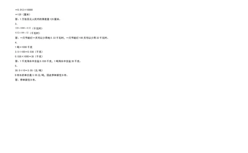 四年级数学下册第四单元小数的意义和性质检测卷（基础卷）（含答案）人教版_2026春人教版数学四年级下册_四下人教数学_四年级下册_专项练习