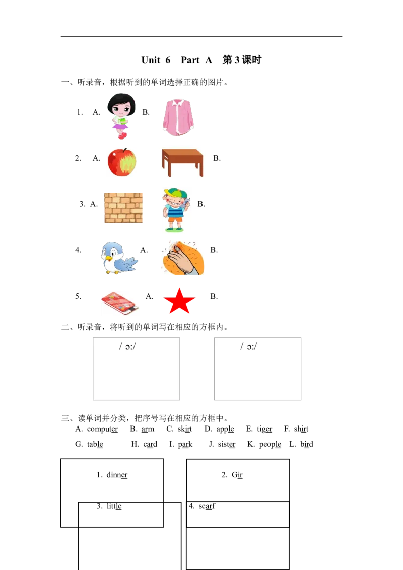四下Unit6PartA第三课时_26春四年级上下册人教版_四上英语合集人教版PEP英语四年级上册新教材（教学视频+课件+动画+音频+练习+教案）_19同步教案课件_人教pep3_3-6年级下册_4年级下册