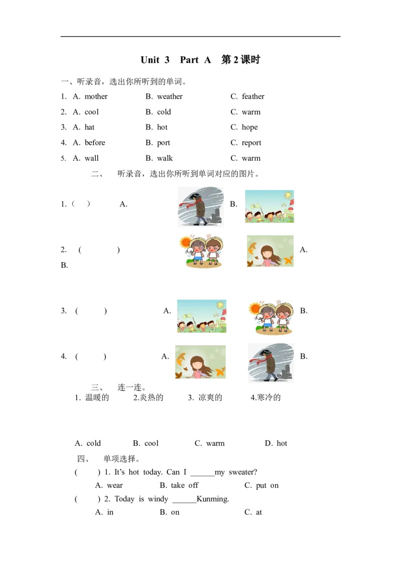 四下Unit3PartA第二课时_26春四年级上下册人教版_四上英语合集人教版PEP英语四年级上册新教材（教学视频+课件+动画+音频+练习+教案）_19同步教案课件_人教pep3_3-6年级下册_4年级下册