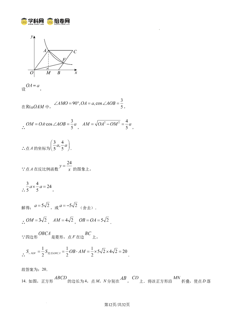精品解析：2025年安徽省黄山市中考三模数学试题　（解析版）_2025年安徽省中考模拟试卷数学_2025年安徽数学三模卷68份_精品解析：2025年安徽省黄山市中考三模数学试题