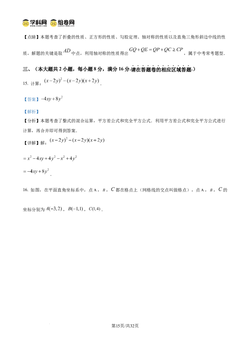 精品解析：2025年安徽省黄山市中考三模数学试题　（解析版）_2025年安徽省中考模拟试卷数学_2025年安徽数学三模卷68份_精品解析：2025年安徽省黄山市中考三模数学试题