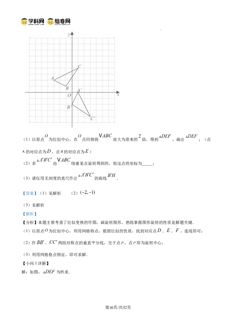 精品解析：2025年安徽省黄山市中考三模数学试题　（解析版）_2025年安徽省中考模拟试卷数学_2025年安徽数学三模卷68份_精品解析：2025年安徽省黄山市中考三模数学试题