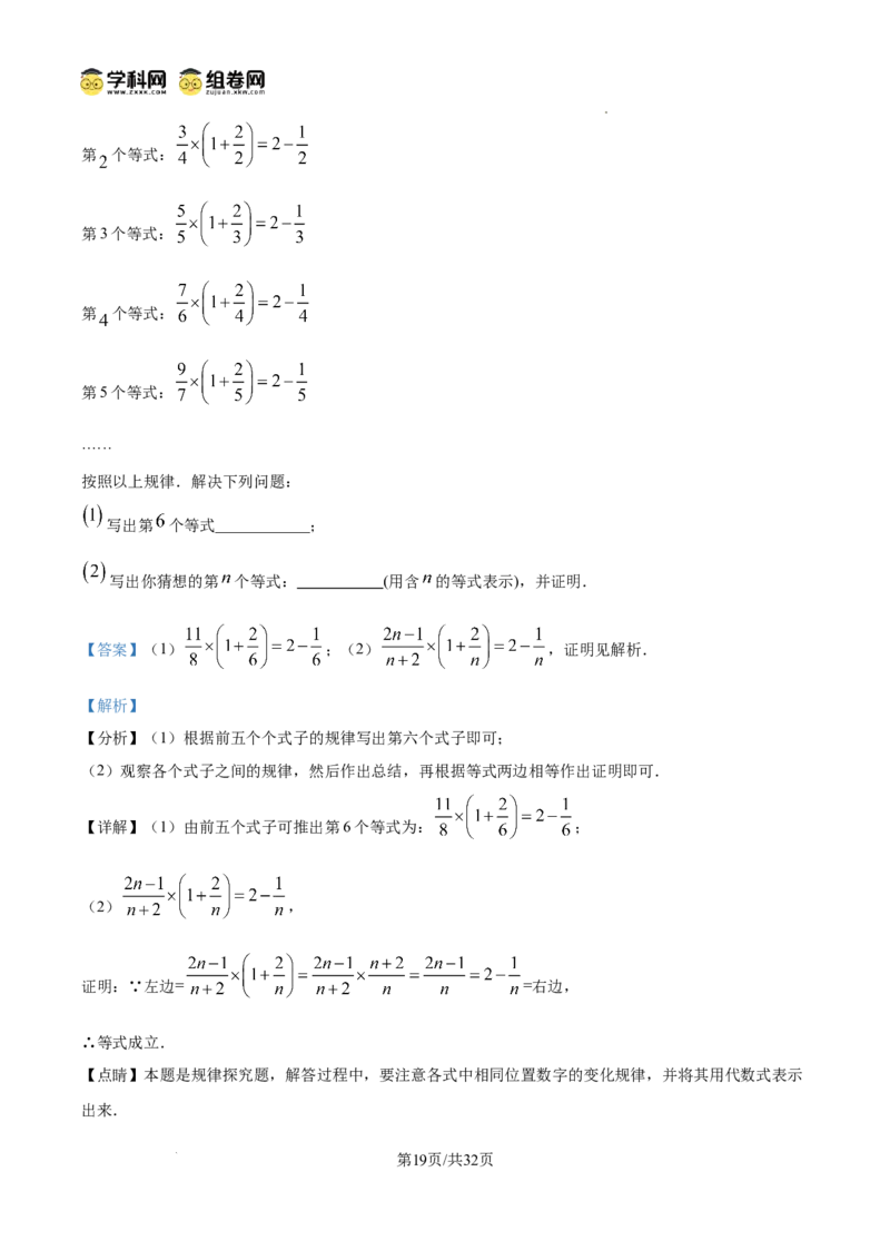 精品解析：2025年安徽省黄山市中考三模数学试题　（解析版）_2025年安徽省中考模拟试卷数学_2025年安徽数学三模卷68份_精品解析：2025年安徽省黄山市中考三模数学试题