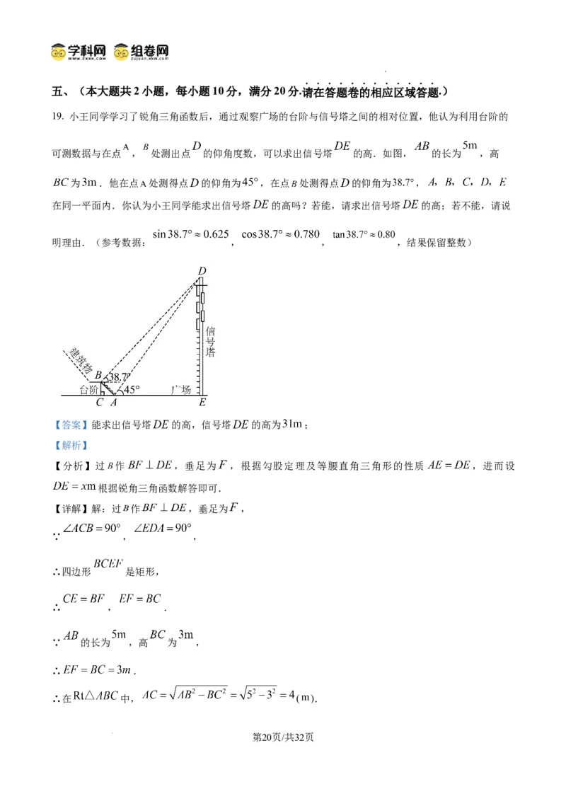 精品解析：2025年安徽省黄山市中考三模数学试题　（解析版）_2025年安徽省中考模拟试卷数学_2025年安徽数学三模卷68份_精品解析：2025年安徽省黄山市中考三模数学试题