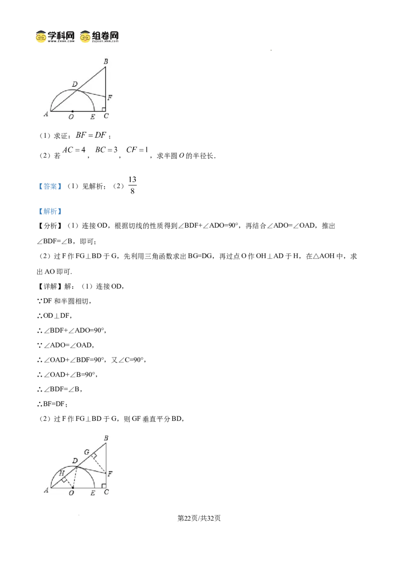 精品解析：2025年安徽省黄山市中考三模数学试题　（解析版）_2025年安徽省中考模拟试卷数学_2025年安徽数学三模卷68份_精品解析：2025年安徽省黄山市中考三模数学试题