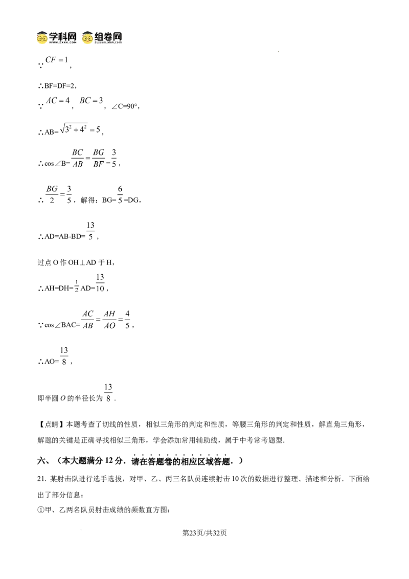 精品解析：2025年安徽省黄山市中考三模数学试题　（解析版）_2025年安徽省中考模拟试卷数学_2025年安徽数学三模卷68份_精品解析：2025年安徽省黄山市中考三模数学试题