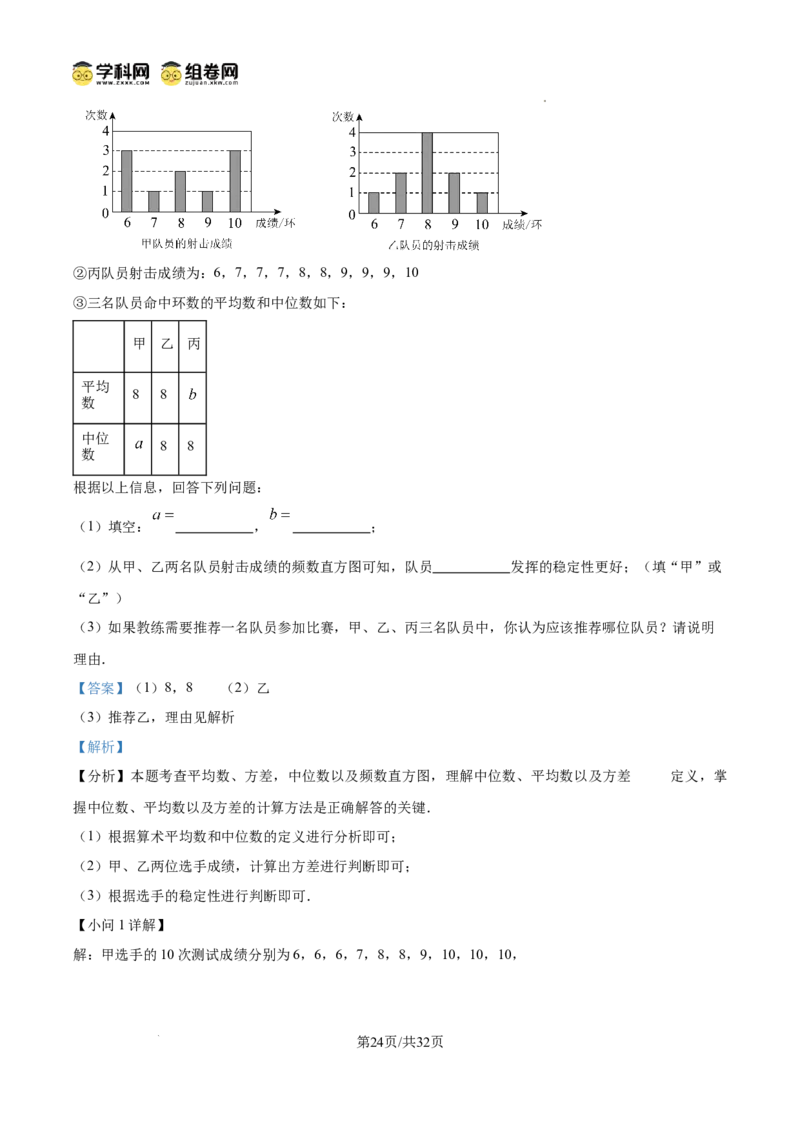 精品解析：2025年安徽省黄山市中考三模数学试题　（解析版）_2025年安徽省中考模拟试卷数学_2025年安徽数学三模卷68份_精品解析：2025年安徽省黄山市中考三模数学试题