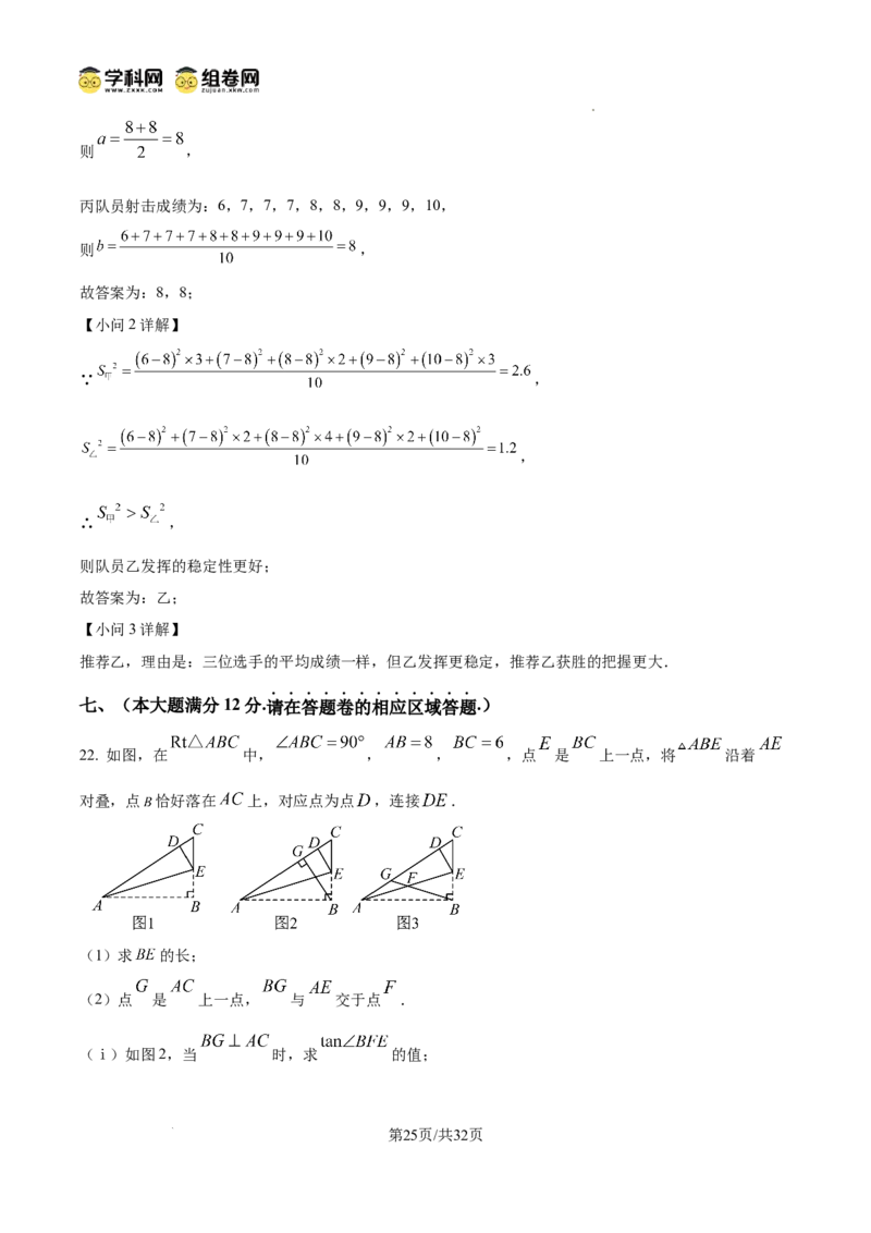 精品解析：2025年安徽省黄山市中考三模数学试题　（解析版）_2025年安徽省中考模拟试卷数学_2025年安徽数学三模卷68份_精品解析：2025年安徽省黄山市中考三模数学试题