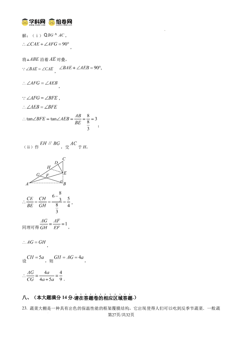 精品解析：2025年安徽省黄山市中考三模数学试题　（解析版）_2025年安徽省中考模拟试卷数学_2025年安徽数学三模卷68份_精品解析：2025年安徽省黄山市中考三模数学试题