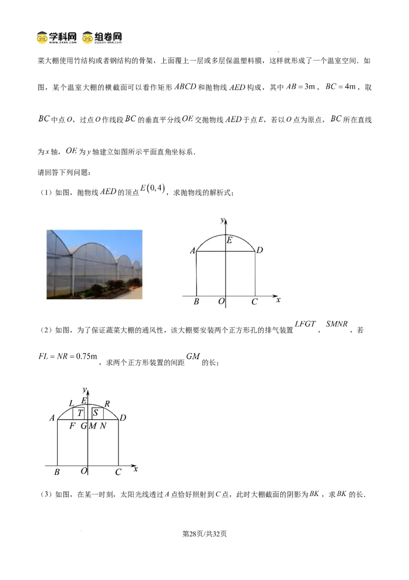精品解析：2025年安徽省黄山市中考三模数学试题　（解析版）_2025年安徽省中考模拟试卷数学_2025年安徽数学三模卷68份_精品解析：2025年安徽省黄山市中考三模数学试题