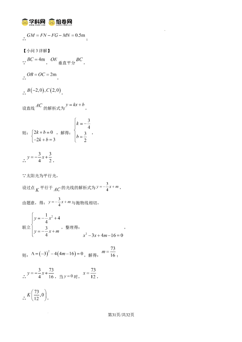 精品解析：2025年安徽省黄山市中考三模数学试题　（解析版）_2025年安徽省中考模拟试卷数学_2025年安徽数学三模卷68份_精品解析：2025年安徽省黄山市中考三模数学试题